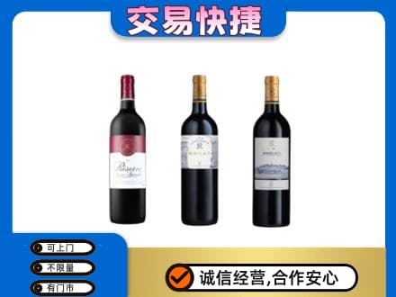 揭阳回收拉菲红酒